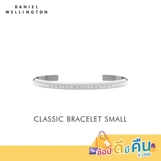 Daniel Wellington กำไลข้อมือ CLASSIC BRACELET Size S สีเงิน