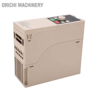  Orichi Machinery ไดรฟ์ความถี่ตัวแปร 1.5KW อินเวอร์เตอร์ความถี่สำหรับงานหนักพร้อมชุดเบรคอินเตอร์เฟส RS485 เอาต์พุตอินพุต