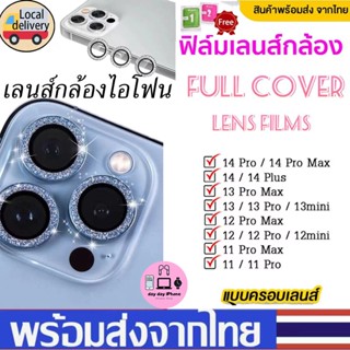 1PCS DIY ประดับเพชร หลากสี ฟิล์มกล้องสำหรับ For iPhone 14 Pro Max 13 12 Pro Max ไอโฟน11 11pro max mini ฟิล์มกระจกนิรภัย