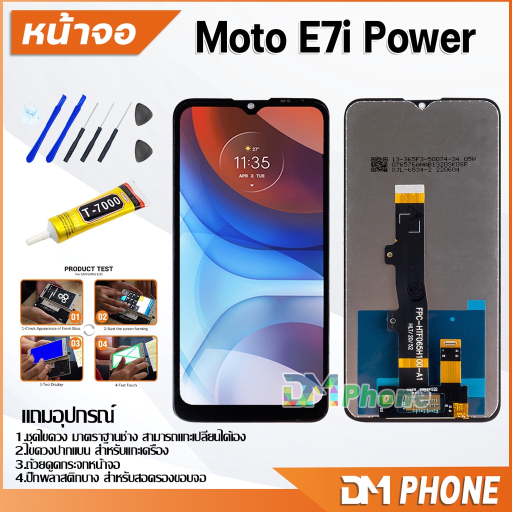 หน้าจอ moto E7i Power จอ พร้อมทัชสกรีน motorola E7i Power LCD Screen Display Touch Panel For motoE7i