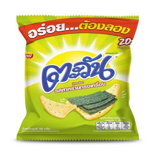 ตะวันรสสาหร่ายทรงเครื่อง TAWAN 58 กรัมSEAWEED 58 G.