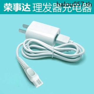 Ronshida ปัตตาเลี่ยนตัดผมเด็ก RS-TF108 ที่ชาร์จปัตตาเลี่ยนตัดผมเด็ก สายชาร์จ USB อะแดปเตอร์ไฟ