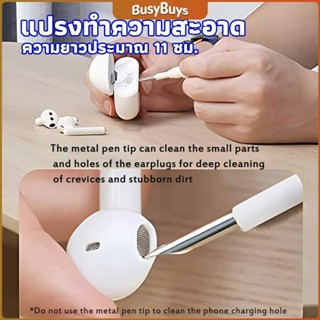 B.B. แปรงทำความสะอาดชุดหูฟังบลูทูธ รูปทรงปากกา cleaning brush