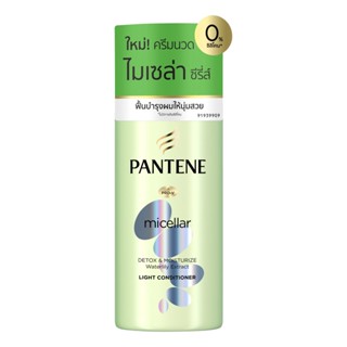 แพนทีนครีมนวดไมเซล่ามอยซ์เจอร์ไรซ์ MOISTURIZE 300มลPANTENE CONDIMICELLAR 300ML