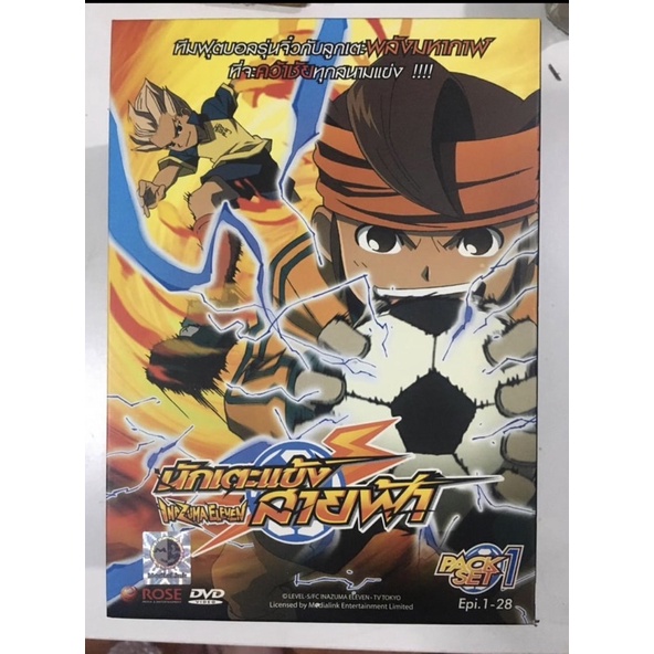 DVD Inazuma Eleven boxset 1 vol.1-7(ep1-28)