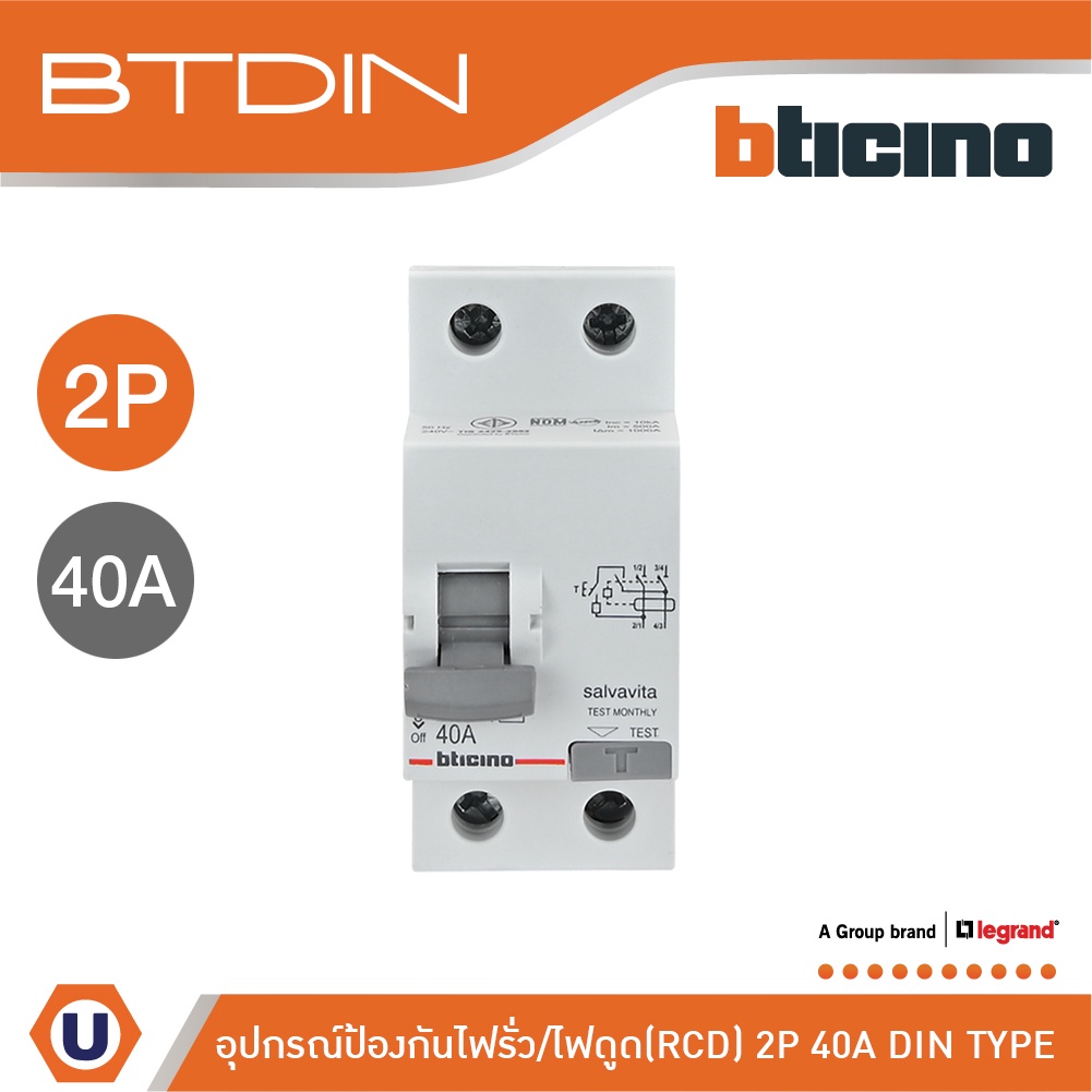 BTicino เมนเซอร์กิตเบรกเกอร์ป้องกันไฟรั่ว/ไฟดูด (RCD) ชนิด 2โพล 40แอมป์ 30mA BTDIN  (แบบเกาะราง) GE7