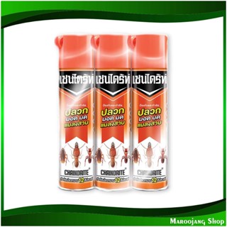 สเปรย์กำจัดปลวก Termite Control Spray 600 มล. (แพ็ค3ขวด) เชนไดร้ท์ Chaindrite สเปรย์ กำจัดปลวก