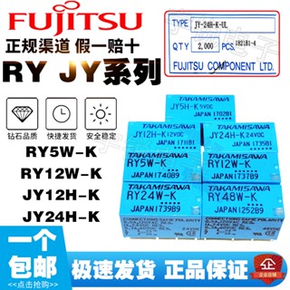 รีเลย์ฟูจิตสึ RY5W-K RY12W-K RY24W-K JY5H-K JY12H-K JY24H-KV