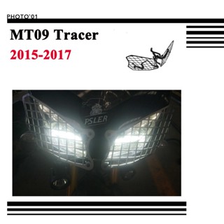 Psler การ์ดไฟหน้า ตะแกรงไฟหน้า ฝาครอบไฟหน้า สําหรับ Yamaha MT09 Tracer 2015 2016 2017