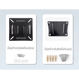 ขายึดจอติดผนัง ขาตั้งจอติดผนัง ชุดประหยัด รองรับ14”-27” รับน้ำหนักได้10kg รุ่น N2
