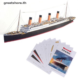 Greatshore โมเดลเรือไททานิค กระดาษ 3D 1:400 DIY ของเล่น TH