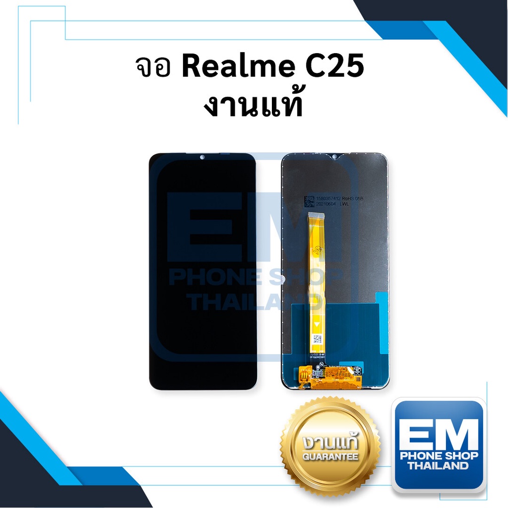 หน้าจอ Realme C25 / A16 งานแท้ จอRealme หน้าจอRealme จอ  หน้าจอ  หน้าจอโทรศัพท์ อะไหล่หน้าจอ จอแท้ (