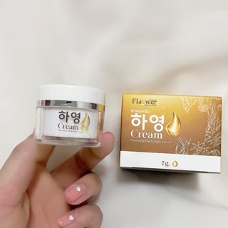 ราคาต่อกระปุก ฮายองครีมโสม HA YEONG CREAM 하연 ปริมาณ 7 กรัม