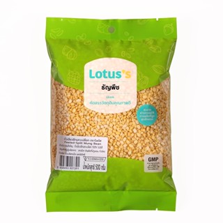 โลตัสถั่วเขียวซีกเลาะเปลือก500กLOTUSS BEAN PEELED-SPLIT MUNG500G