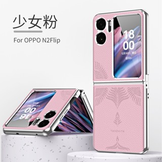 เคสหนัง แบบแข็ง ฝาพับ ป้องกันรอย สําหรับ Oppo Find N2