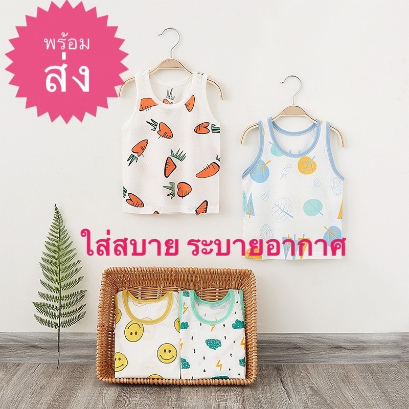 เสื้อกล้ามเด็กแรกเกิด-2ขวบ ผ้าใยไผ่ นิ่ม ใส่สบาย ระบายอากาศได้ดี Baby Vest