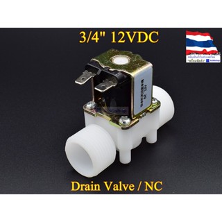 โซลินอยด์วาล์วพลาสติก Solenoid Valve 12VDC 3/4 นิ้ว (วาล์วระบายน้ำที่ไม่มีแรงดัน drain valve)