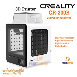 3D Printer Creality CR-200B Print Size 200*200*200mm Fully Enclosed เครื่องพิมพ์ 3มิติ