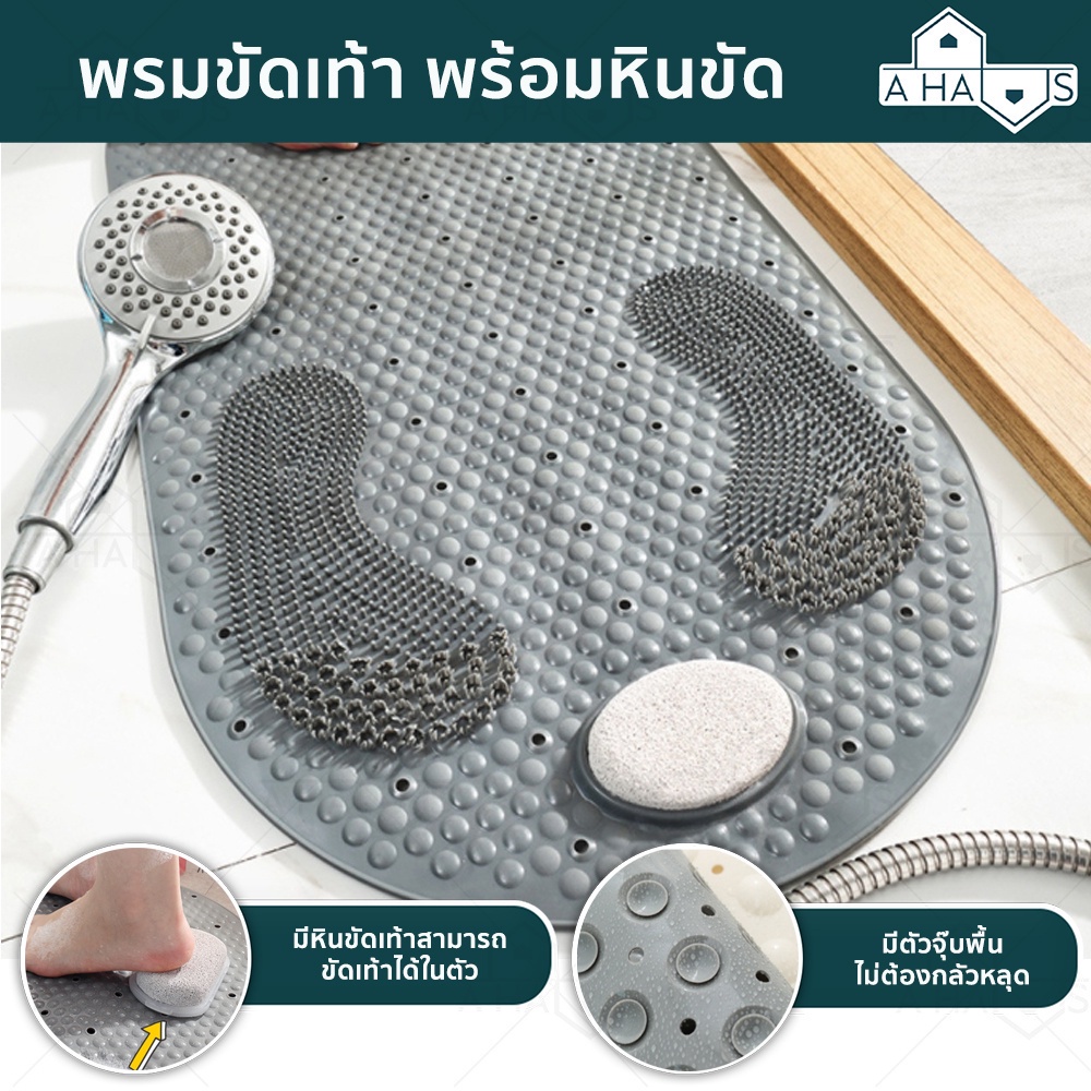 A HAUS ซิลิโคนขัดเท้า กันลื่น พร้อมหินขัดเท้า หินขัดเท้า แปรงขัดเท้า ที่ขัดเท้า สำหรับใช้ในห้องน้ำ ที่ขัดเท้าแตก