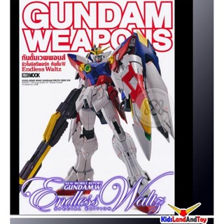 9786163630155 gundam weapon EW