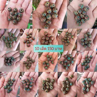 ลูกปัดทิเบต/เนปาล 10 เม็ด ราคา 150 บาท ส่งฟรี