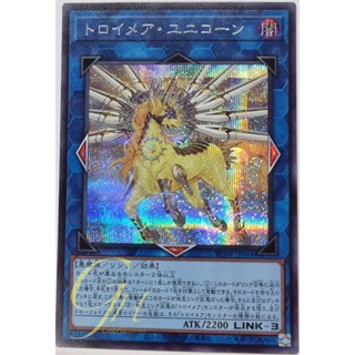 Yugioh [RC04-JP044] Knightmare Unicorn (Secret Rare)