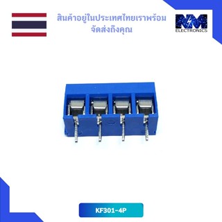 Terminal Block 4 ขา KF301-4P ระยะ Pin 5.0 MM screw PCB terminal block น้ำเงิน จำนวน 5 ชิ้น