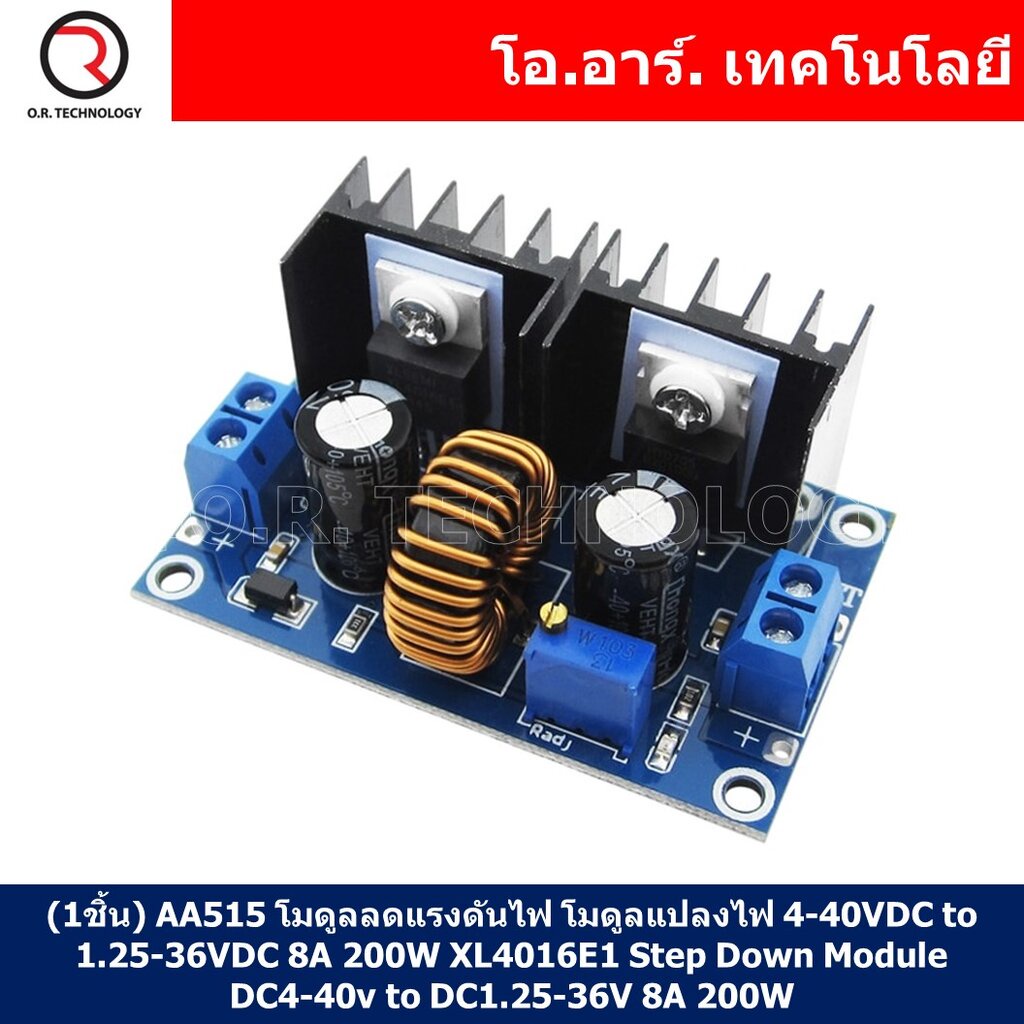 (1ชิ้น) AA515 โมดูลลดแรงดันไฟ โมดูลแปลงไฟ 4-40VDC to 1.25-36VDC กระแสสูงสุด 8A 200W XL4016E1 Step Down Power Supply M...