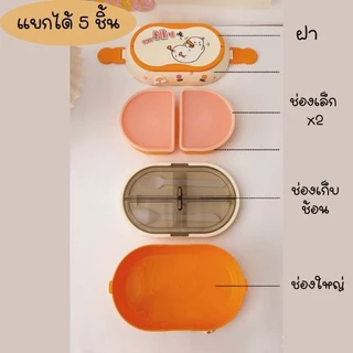 กล่องข้าว กล่องอาหารกลางวัน 2 ชั้น มีหูหิ้ว ช้อนส้อม เข้าไมโครเวฟได้