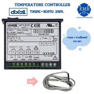 DIXELL (ดิคเซลล์) TEMPERATURE CONTROLLER XT121C-5C0TU 230V.