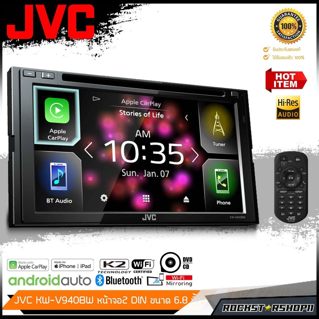 JVC KW-V940BW จอ2DIN เครื่องเสียรถยนต์ รองรับ Apple CarPlay / Android Auto / Bluetooth/ DVD / CD /USB จอติดรถยนต์