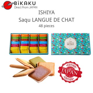 【Japan Limited Edition】Ishiya คุกกี้ช็อคโกแลต 6 รสชาติ 48 ชิ้น