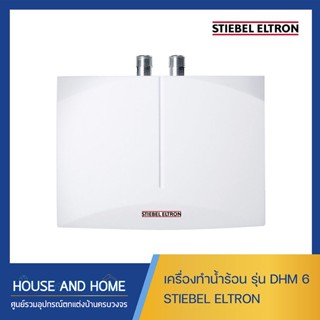 เครื่องทำน้ำร้อน STIEBEL ELTRON รุ่น DHM 6