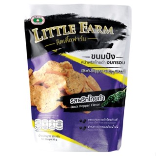 ขนมปังพริกไทยดำอบกรอบ BREAD ลิตเติ้ลฟาร์ม 50ก.LITTLEFARM BLACK PEPPRE CRISPY 50G