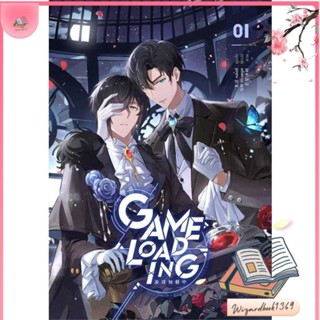 หนังสือ Game Loading เล่ม 1 สนพ.iris book : นิยายวายY,ยูริ นิยาย Yaoi,Yuri สินค้าพร้อมส่ง