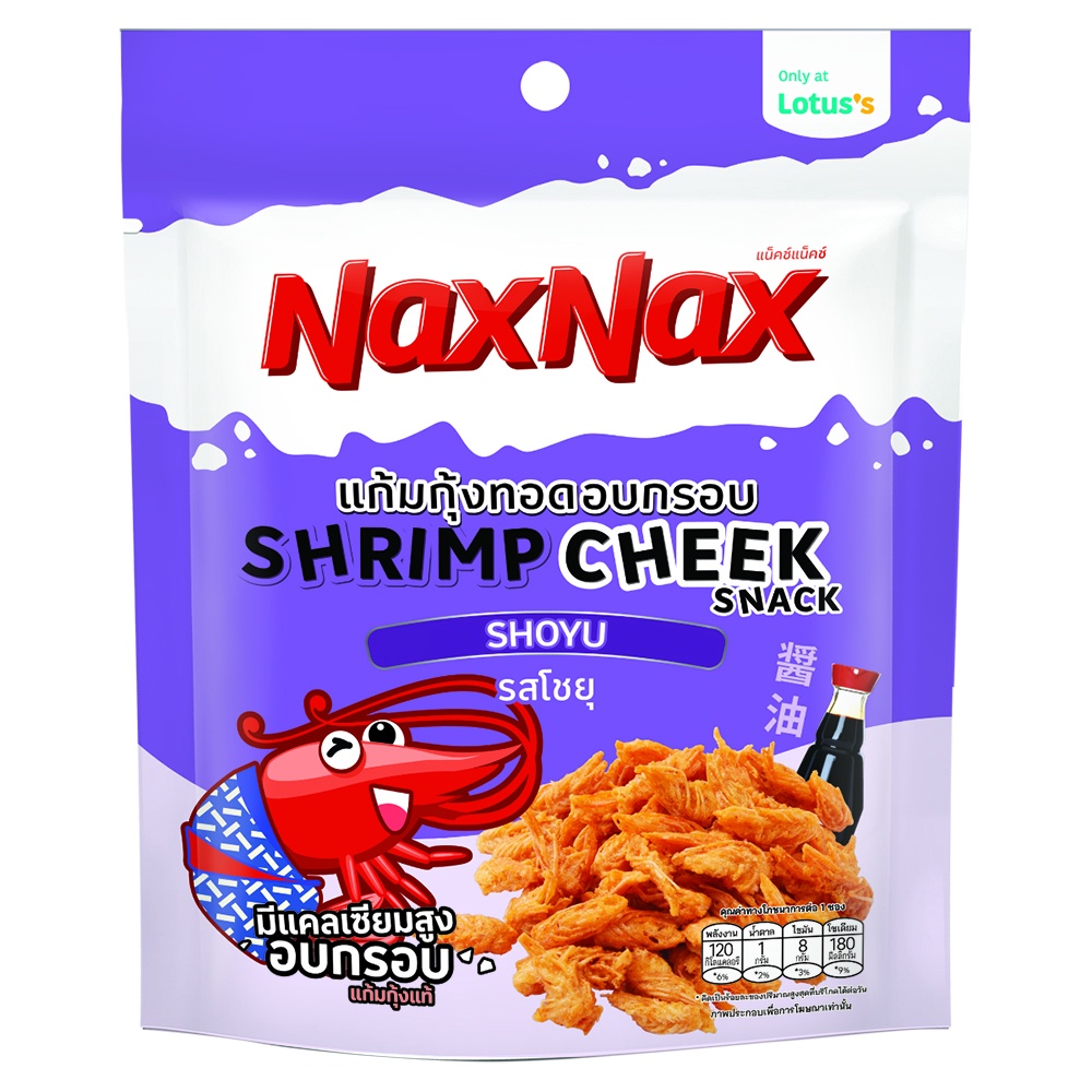 แน็คซ์แน็คซ์แก้มกุ้งซอสโชยุ20ก. CHEEK NAXNAX SHRIMPSHOYU SAUCE 20G