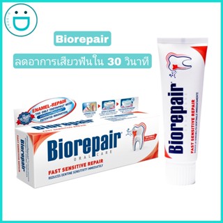 ลดเสียวฟัน ยาสีฟัน Biorepair Sensitive Repair ลดอาการเสียวฟัน ยาสีฟันลดการเสียวฟัน