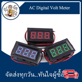 ตัววัดโวลท์ AC 70-500v 2 สาย 0.56 นิ้ว หน้าจอดิจิตอล สีแดง Digital Volt Meter Voltage