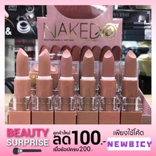 Naked สีนู้ด เนื้อแมท .