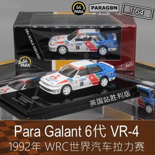 โมเดลรถแข่ง Para 1: 64 WRC Rally 1989 Galant Galant Oil VR-4 สําหรับ Mitsubishi