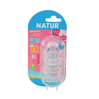 เนเจอร์ จุกนมสมูทไบโอมิมิค ไซซ์ L แพ็ค 3NATUR SMOOTH NIPPLE SIZE L PACK 3