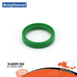 วงแหวน AC RING GRN Amphenol ของแท้ ราคาถูก ส่งไว (ใบกำกับภาษีทักเเชทได้เลยค่ะ) ฮิปโป ออดิโอ Hippo Audio