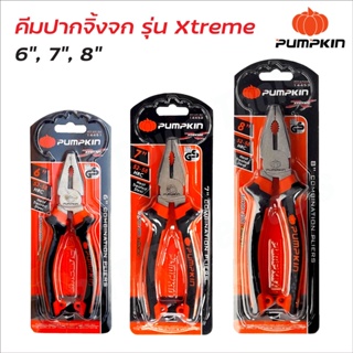 Pumpkin Xtreme คีมปากจิ้งจก 6", 7", 8" สำหรับคีมตัด และหนีบ มีสามขนาด  ปากคีมแข็ง ด้ามจับหนาพิเศษ ป้องกันไฟฟ้า 200V