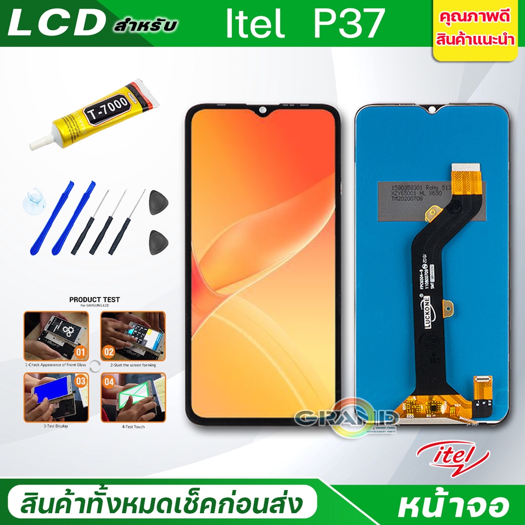 หน้าจอ Lcd Itel P37 จอ + ทัช อะไหล่จอ จอชุด พร้อมทัชสกรีน อินฟินิกซ์ Itel P37
