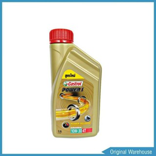 Castrol 4T power 1 10W-30 ปริมาณ 0.8ลิตร น้ำมันเครื่องมอเตอร์ไซค์