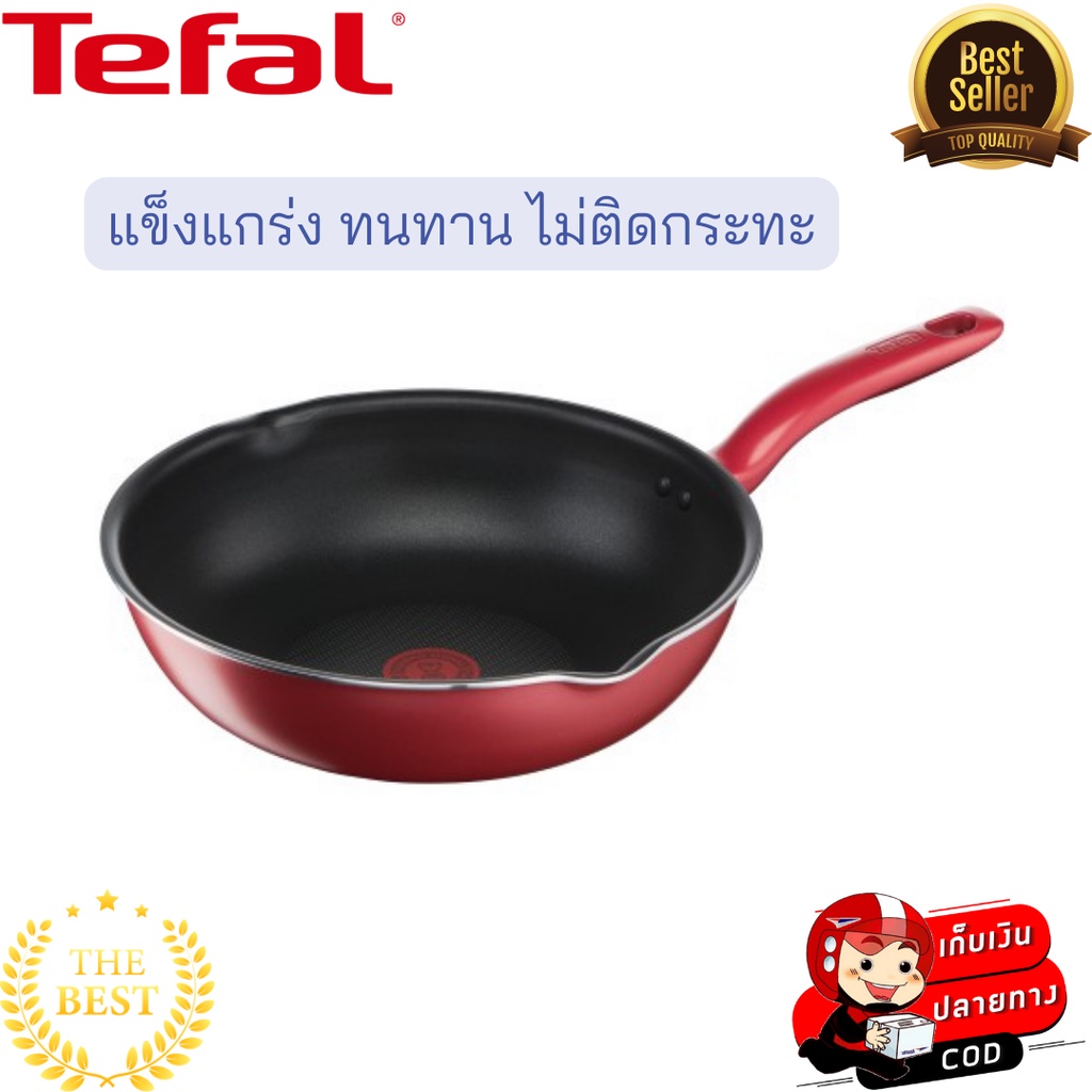 Tefal กระทะก้นลึก So Chef ก้นอินดักชั่น ขนาด 28ซม. กระทะทีฟาล์ว กระทะท้องแบนก้นลึก กระทะ กระทะอินดัก