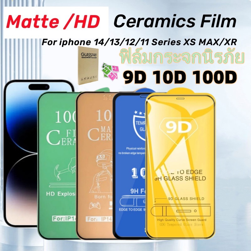 ฟิล์มกระจกนิรภัย 9D 10D FOR iPhone 11 14 12 13 Pro Max 7Plus 100D HD มีน้ำค้างแข็งเซรามิคฟิล์มสำหรับไอโฟน 8 7 X XR XSMax