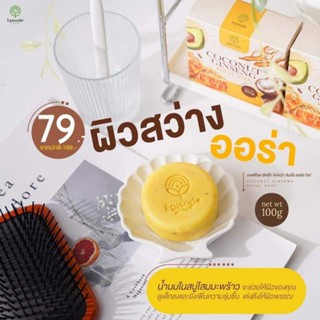 สบู่โสมมะพร้าว Coconut Ginseng Royal Soap สบู่ โสมมะพร้าวแม่แพท