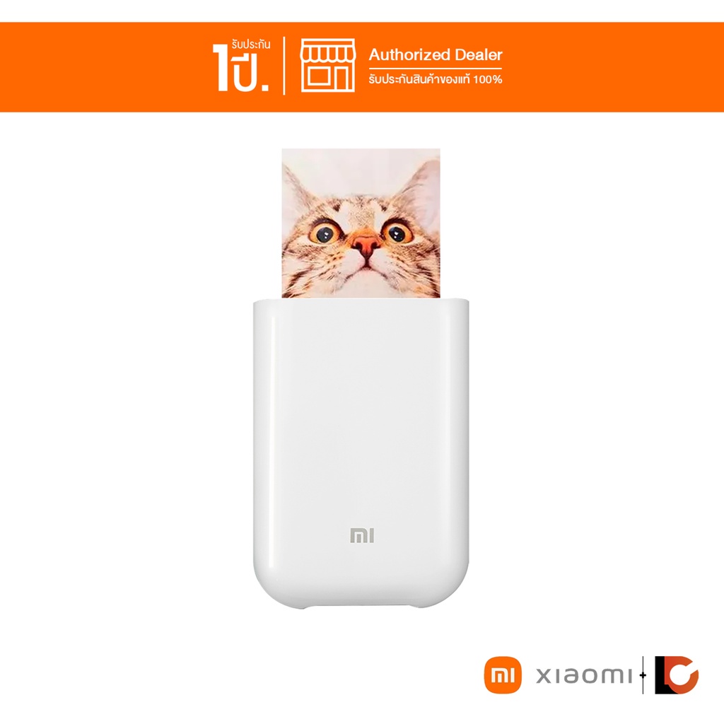 [หมดเขตช้อปดีมีคืน] XIAOMI Mi Portable Photo Printer เครื่องปริ้นรูป