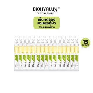 [เซ็ตทดลอง 15 วัน] Biohyalux HA Purifying Serum คุมมัน ลดสิว สำหรับผิวมัน-เป็นสิวง่าย